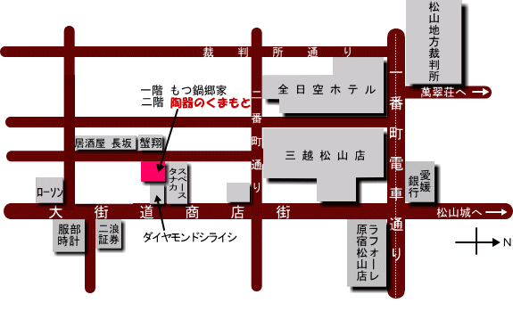 陶器のくまもと店内 三越松山店の二番町口から南へ３０ 蟹翔前 もつ鍋 郷家 の南側の階段から２階へお越し下さい